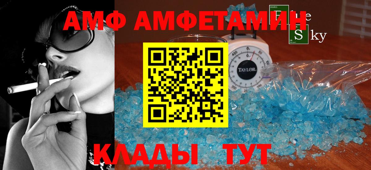 Amphetamine  Вход с VPN  Урус-Мартан  АМФ 97% 