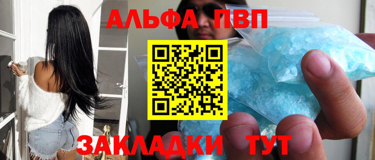 Урус-Мартан  Альфа ПВП СК  A-PVP мука  Вход с VPN 