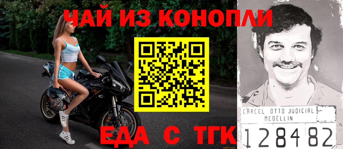 Печенье с ТГК марихуана  Вход с VPN  Урус-Мартан 