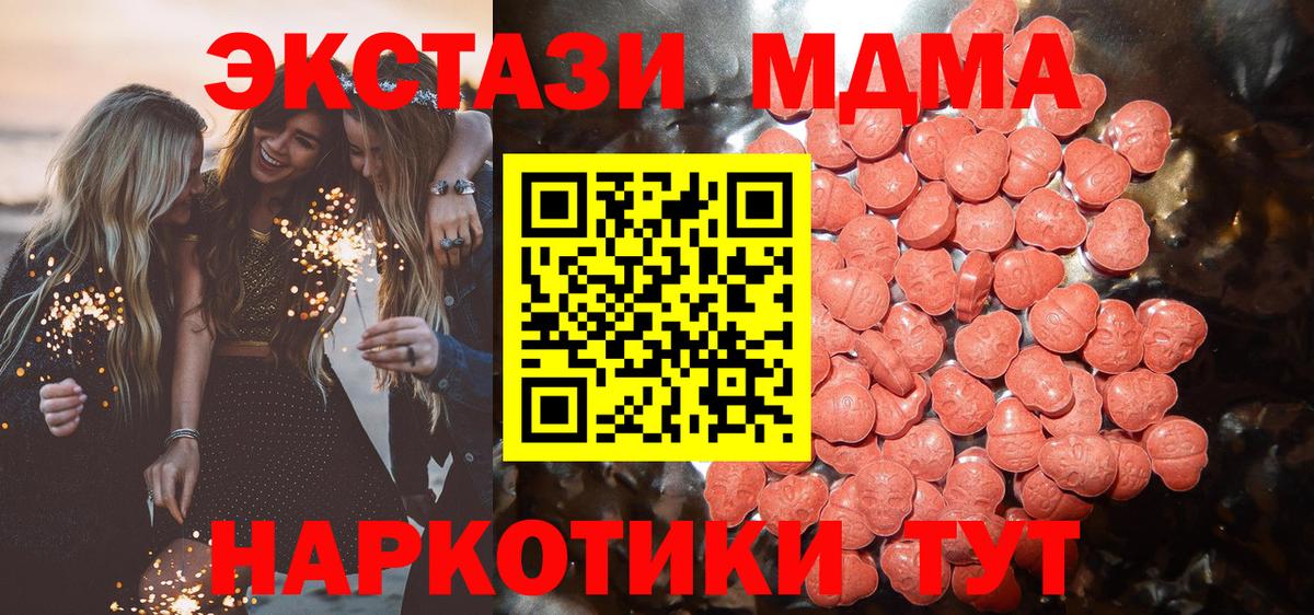 Экстази 300 mg Урус-Мартан
