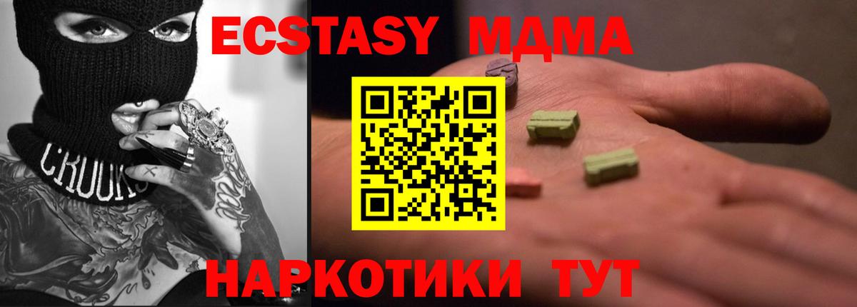 Ecstasy DUBAI  Экстази ешки  Вход с VPN  Ecstasy  Урус-Мартан 