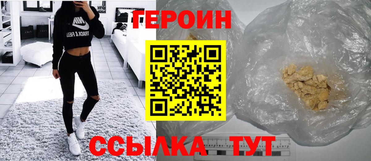 ГЕРОИН  ГЕРОИН гречка  Вход с VPN  Урус-Мартан 
