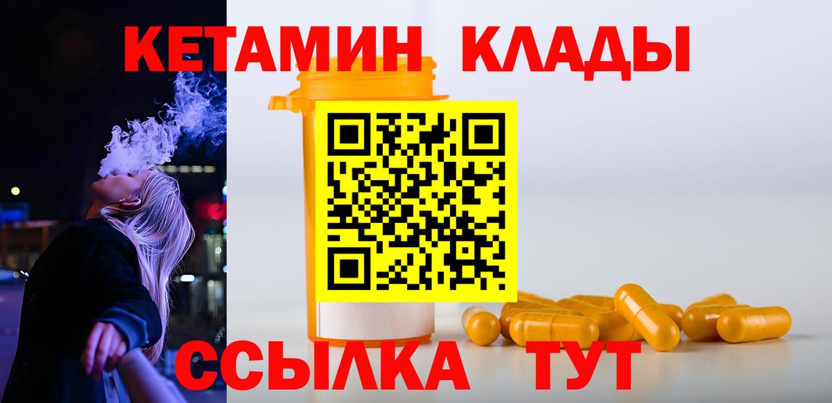Урус-Мартан  Кетамин ketamine  Вход с VPN  КЕТАМИН VHQ 