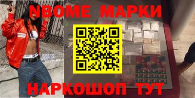 эйфоретик Наро-Фоминск