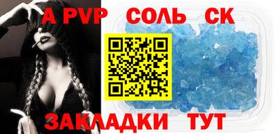 эйфоретик Наро-Фоминск