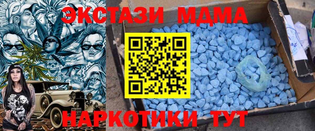 Урус-Мартан  МДМА Molly  МДМА  Вход с VPN  MDMA crystal 
