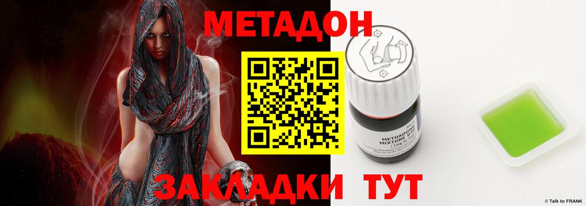Урус-Мартан  Метадон мёд  Метадон VHQ  Вход с VPN 