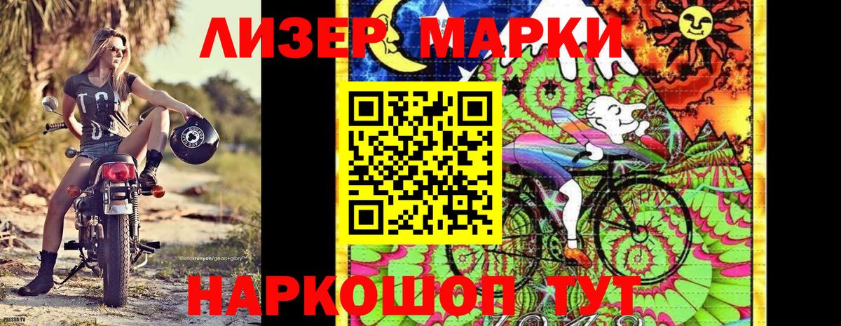 Урус-Мартан  Марки NBOMe 1,8мг  Марки NBOMe 1,8мг  Вход с VPN 