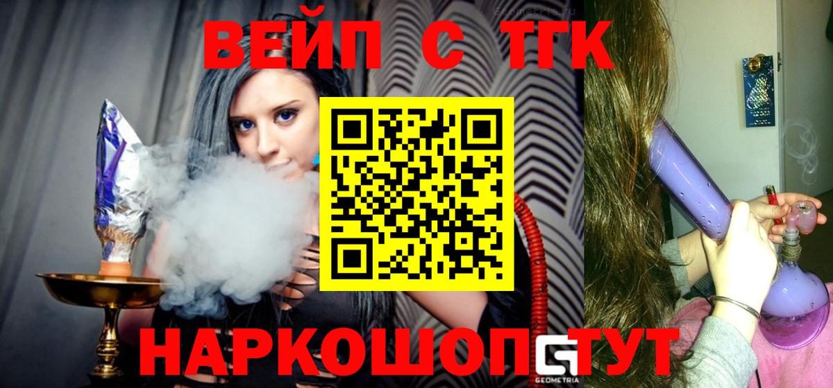 Дистиллят ТГК Wax Урус-Мартан