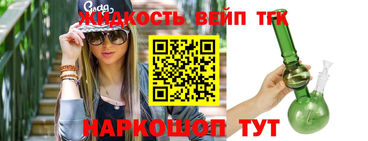 ТГК THC oil  Дистиллят ТГК Wax  Вход с VPN  Урус-Мартан 